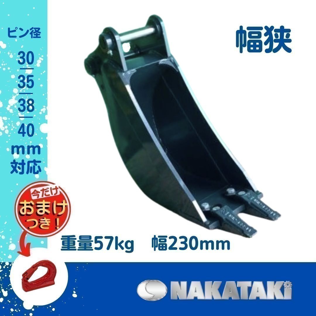 NEW】 #29 クボタ U35-3 U35-5 KH027 KH030 KH033 幅狭 バケット