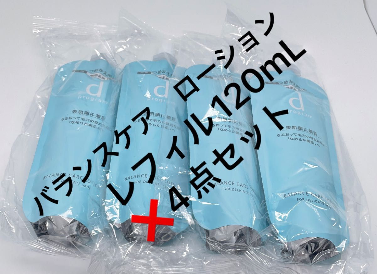 バランスケア ローション レフィル120mL×2個+エマルジョン88ml×2個