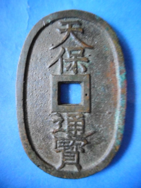 .*225483* heaven -709 old coin heaven guarantee through . Akita .. sen wide .