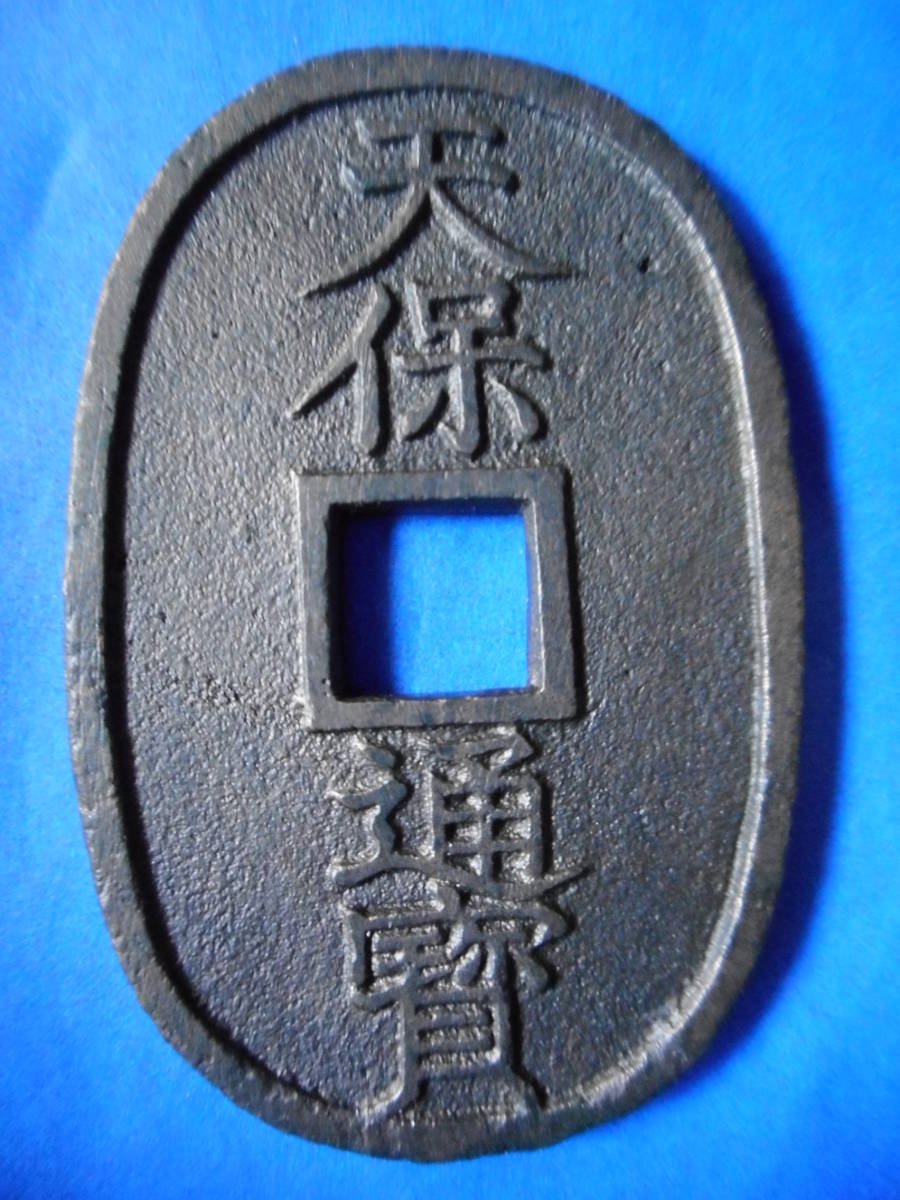 話題の行列 移・206270・ケ-019古銭 6段 古銭箱 その他