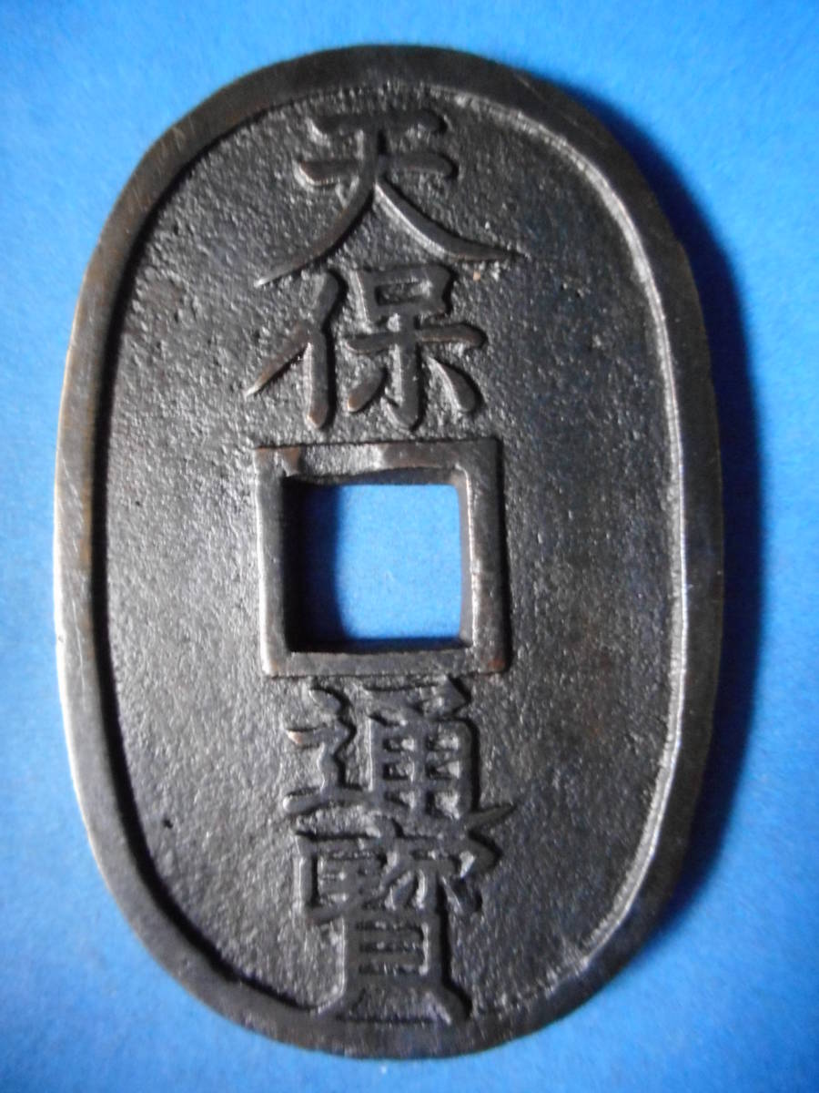 話題の行列 移・206270・ケ-019古銭 6段 古銭箱 その他