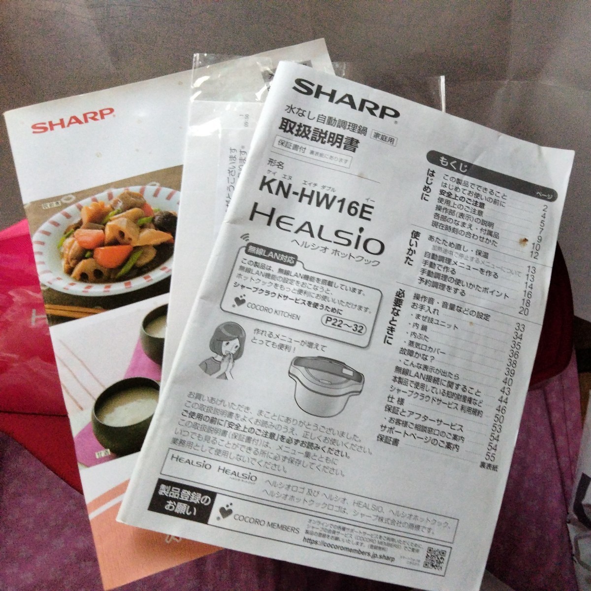 SHARP hell sio hot Cook KN-HW16E-R