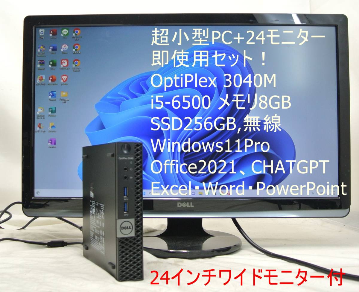 日本人気超絶の 17インチ液晶セット/DELL 32Bit搭載 Pro XP Windows