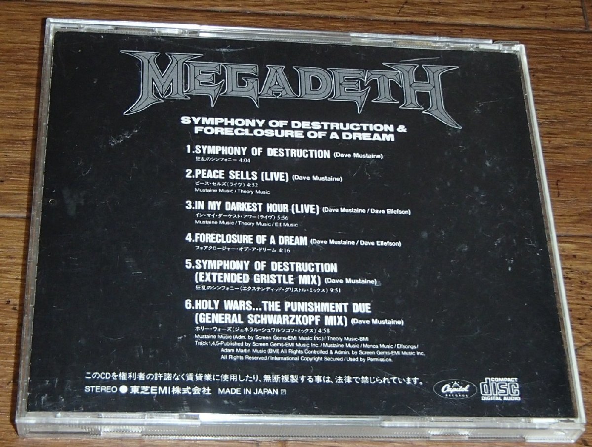 メガデス MEGADETH／Symphony Of Destructionの画像5