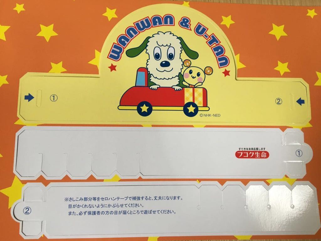 Paypayフリマ Nhk いないいないばあ わんわん うーたん ことちゃん ぬりえ ステッカー 紙製帽子 セット ゆうメール送付可能 Paypayフリマ Nhk いないいないばあ わんわん うーたん ことちゃん ぬりえ ステッカー 紙製帽子 セット ゆうメール送付可能