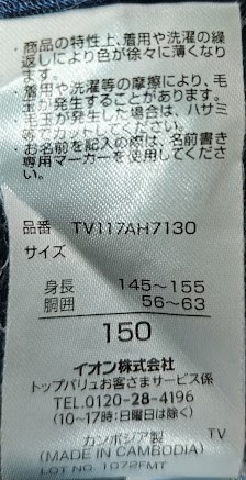 TOPVALU トップバリュー レディース スキニー パンツ ズボン デニム調 20230903 kmgitke 202 0903