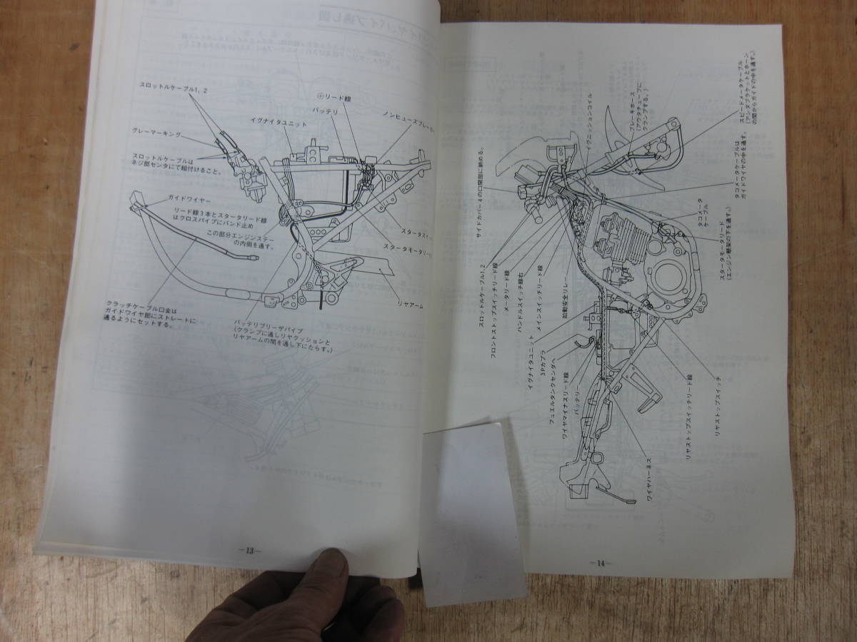 即決）ヤマハ　SRX250　サービスマニュアル_画像3