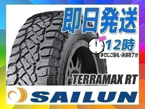 ラギッドテレーン(ブラックレター) 245/75R17 121/118Q 1本価格(単品) SAILUN(サイレン) TERRAMAX RT (R/T) (新品 当日発送 送料無料)_画像1