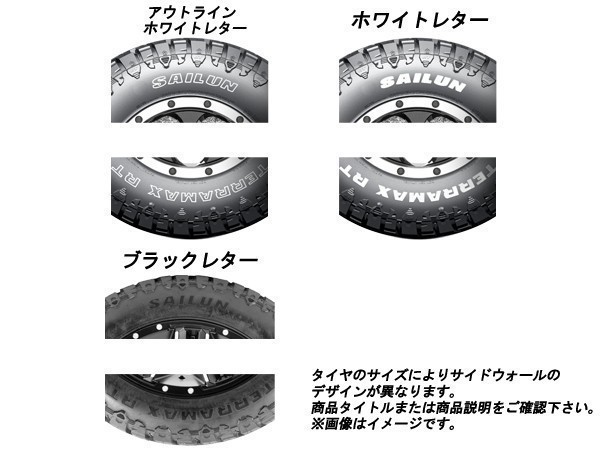 ラギッドテレーン(ブラックレター) 245/75R17 121/118Q 1本価格(単品) SAILUN(サイレン) TERRAMAX RT (R/T) (新品 当日発送 送料無料)_画像2