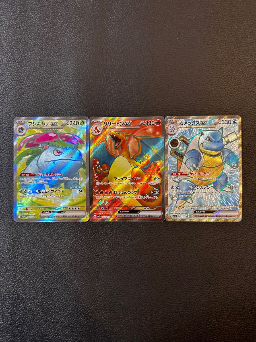 ポケカ ポケモンカード 151 御三家ar srセット|Yahoo!フリマ ポケカ ポケモンカード 151 御三家ar srセット|Yahoo!フリマ