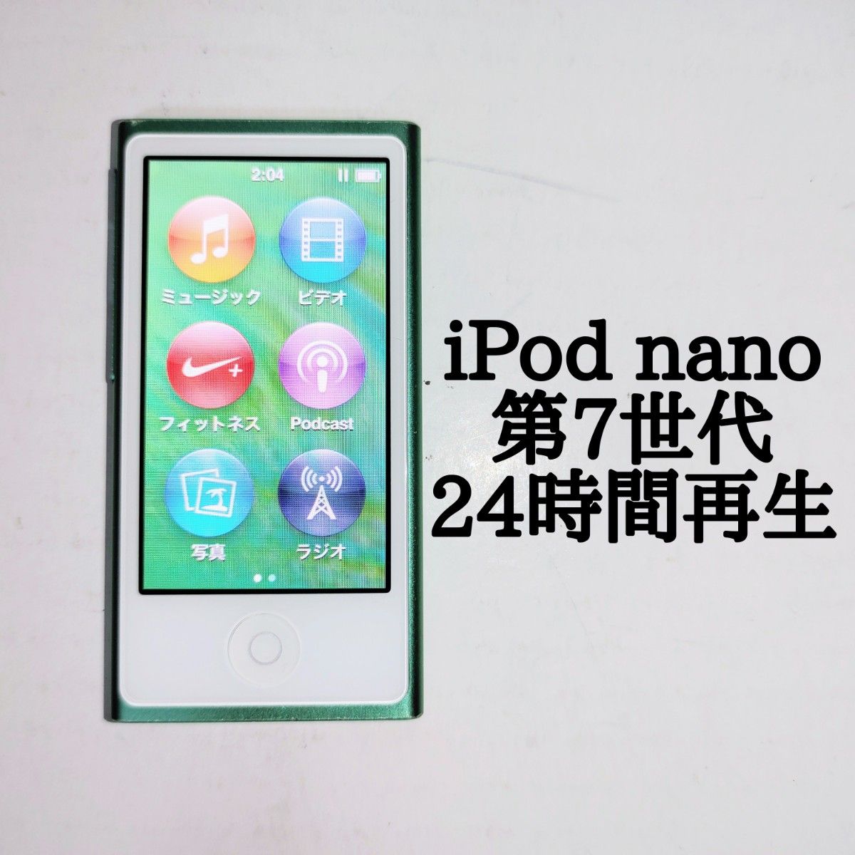 動作確認済み☆バッテリー良好☆ipod nano 第7世代○シルバー