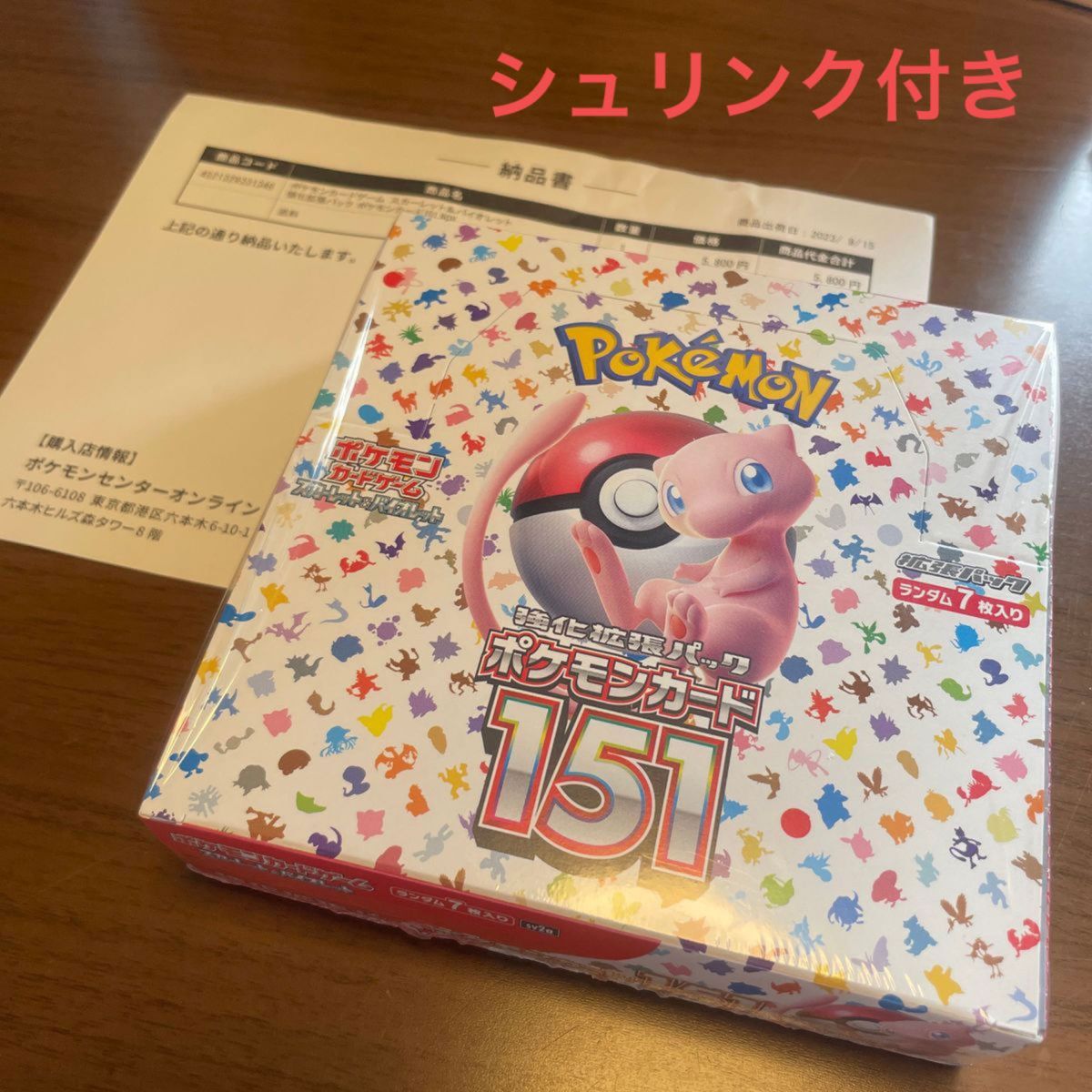 ポケモンカード151 1box シュリンク付き 新品未開封 ポケモンセンター