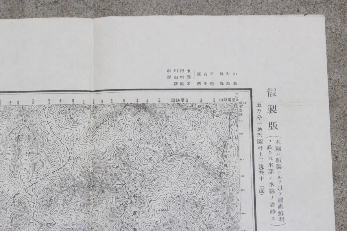 【文明館】大正3年「大島池」古地図紙物q63_画像3