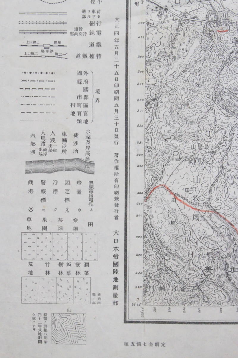 【文明館】大正4年「岩ケ崎」古地図紙物q67_画像7