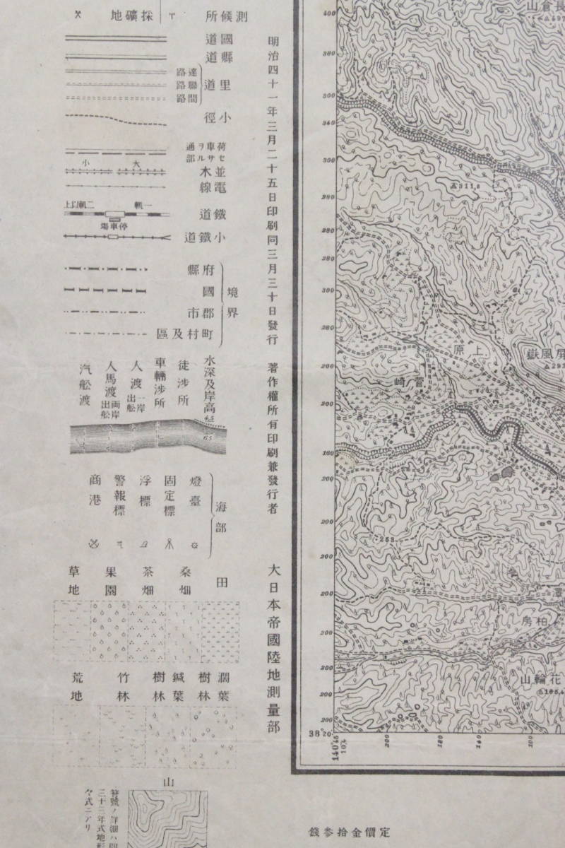 【文明館】明治41年「吉岡」古地図紙物r24_画像7