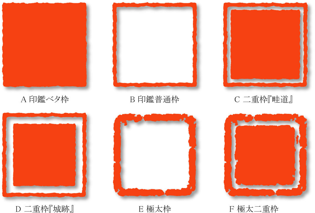 印鑑ステッカー お好きな4字・書体でオーダーメード 50㎜角から100㎜角まで指定可 カッティングステッカー 004_画像8