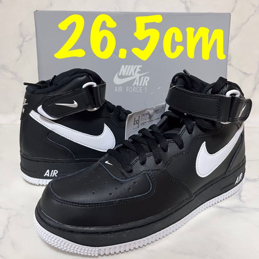 ★送料無料★【新品】26.5cm Nike Air Force 1 Mid 07 Black/Whiteナイキ エアフォース 1 ミッド 07  ブラック/ホワイト 白 黒