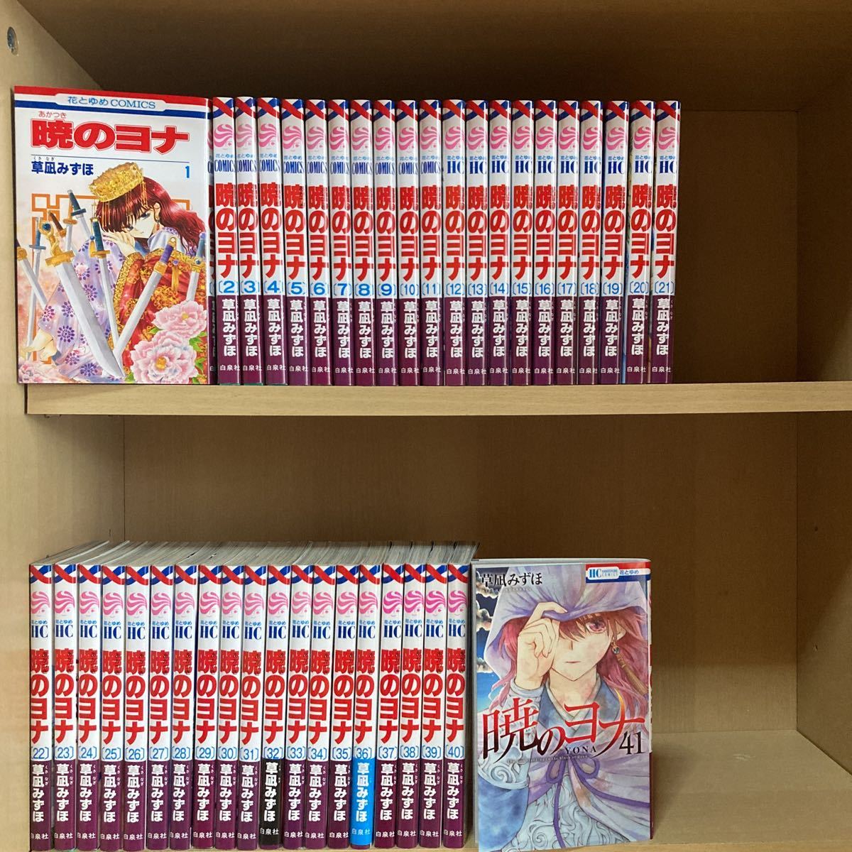超人気 送料無料!暁のヨナ 全巻セット 1〜41巻 草凪みずほ 全巻セット 超人気 送料無料!暁のヨナ 全巻セット 1〜41巻 草凪みずほ 全巻セット