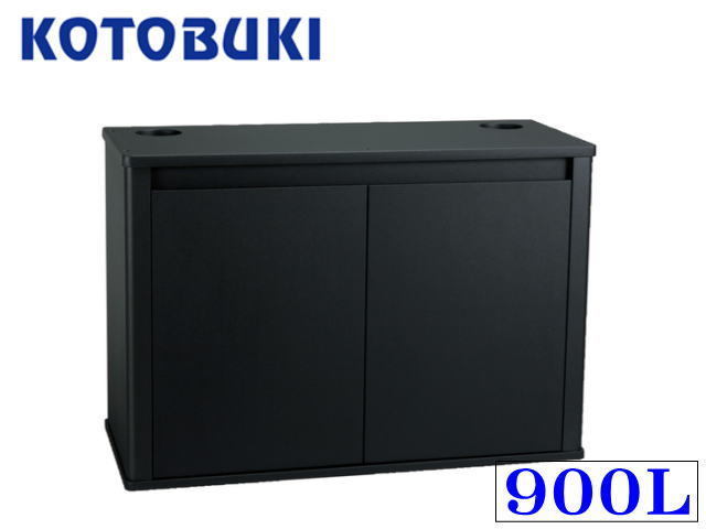 コトブキ プロスタイル 900L ブラック 90cm水槽台　管理180