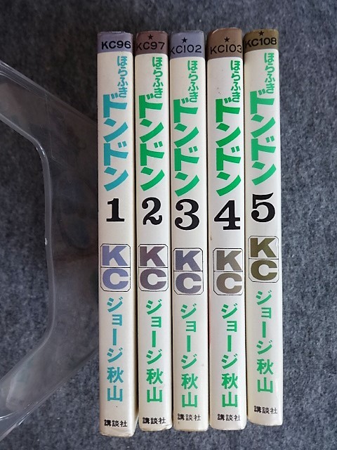 ■9a12　ジョージ秋山　ほらふきドンドン　全5巻揃　講談社コミックス　KC　1巻-昭和45/9 初版　2～5巻-昭和50/9 2刷　まんが　マンガ 漫画_画像3