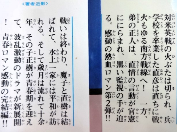 ■9b2　かざま鋭二　青春山脈　全12の1巻欠　11冊組　KCM　講談社コミックス　昭和52/12～54/9　全初版　4巻は3刷　まんが　マンガ　漫画_画像9