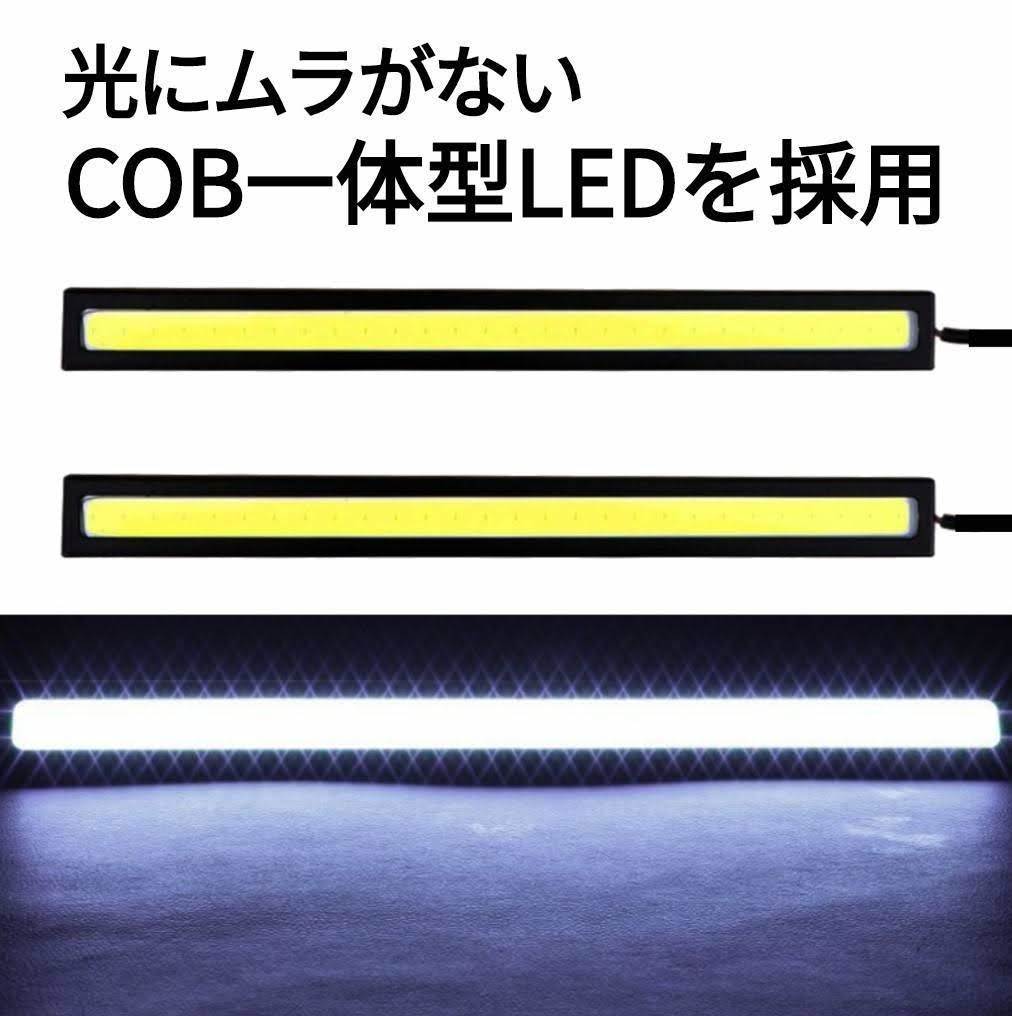 LED デイライト バーライト 高輝度 ホワイト 全面発光 12V 17cm 10W COB 4本 防水 白 薄型 イルミ 両面テープ 黒フレーム 車 汎用_画像2