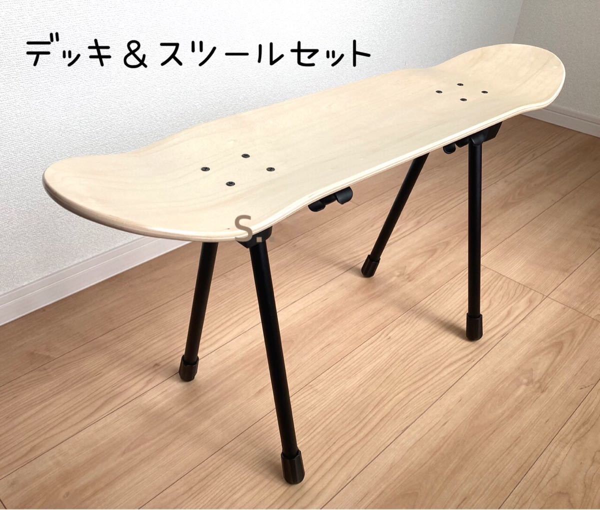 【新品】スケートボード　スケボー　椅子　ベンチ　スツールキット テーブルdiy折りたたみ デッキ付き