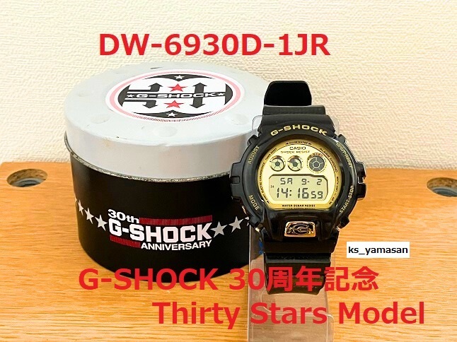 ☆ 即決 ☆ DW-6930D-1JR G-SHOCK 30th ANNIVERSARY Gショック CASIO カシオ 30周年記念 Thirty Stars DW-6900_画像1