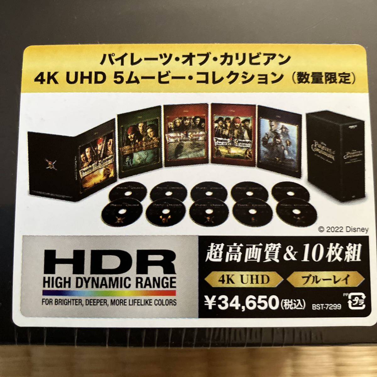 パイレーツ・オブ・カリビアン 4K UHD 5ムービー・コレクション Blu