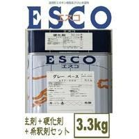グレー 関西ペイント エスコ さび止め エポキシ樹脂 3.3kgセット　塗料　重防食　ESCO_画像1