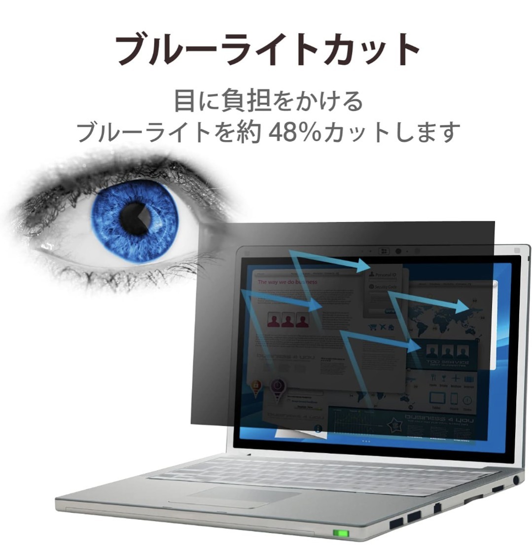 509h3002　エレコム 液晶保護フィルム 日本製 覗き見防止 13.3 インチ 16:9 EF-PFS133W2 13.3Wインチ(16:9)293mm×164.5mm_画像6