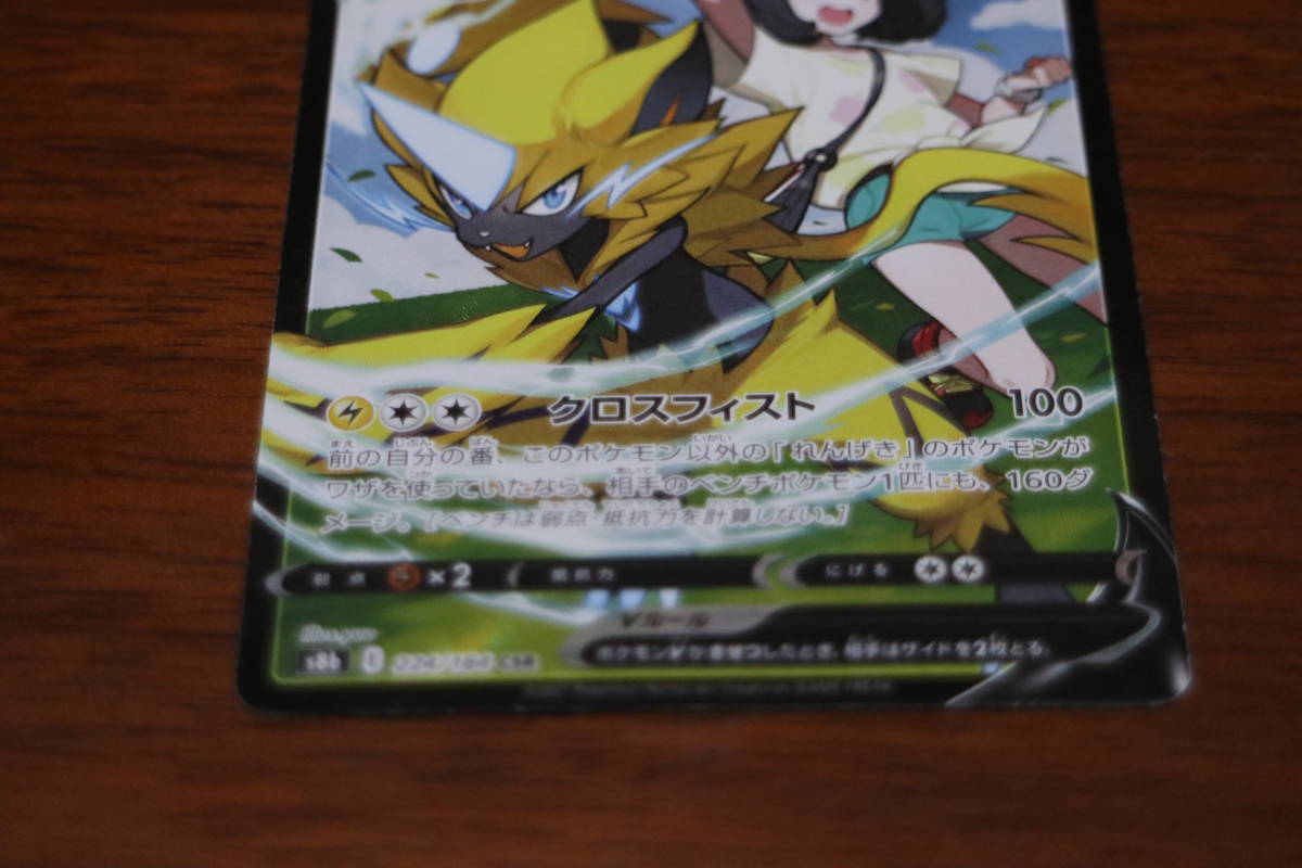 ポケモンカード ゼラオラV s8b 224/184 CSR ポケカ ポケモンカード ゼラオラV s8b 224/184 CSR ポケカ
