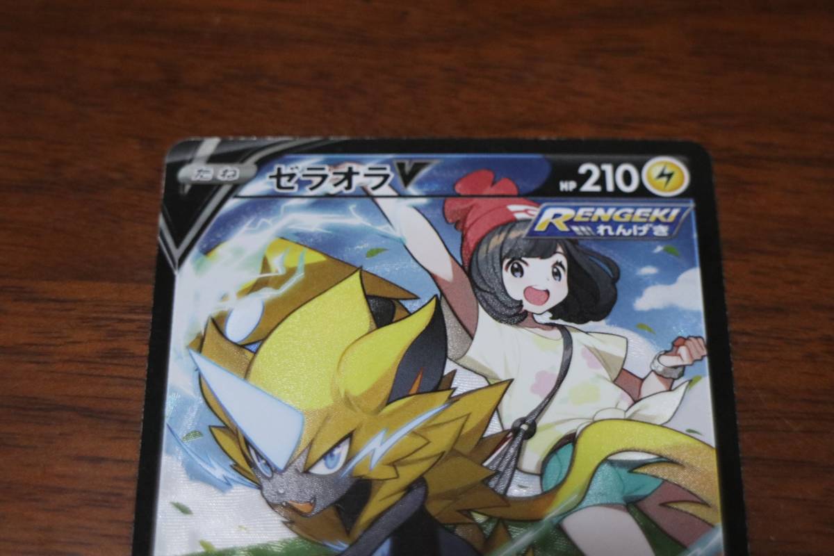 ポケモンカード ゼラオラV s8b 224/184 CSR ポケカ ポケモンカード ゼラオラV s8b 224/184 CSR ポケカ