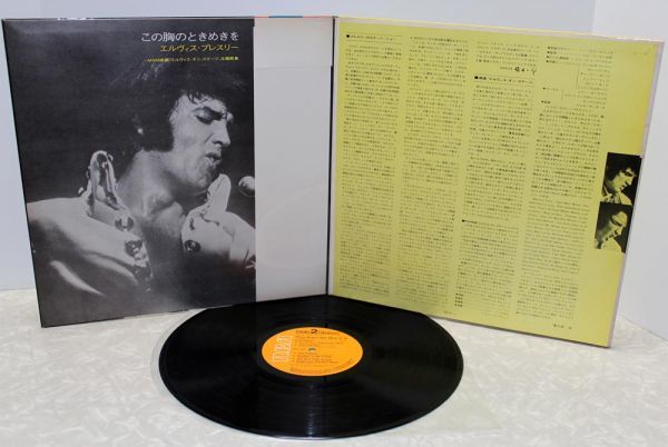 ◆エルヴィス・プレスリー -帯付 エルヴィス・オン・ステージVol.1◆OBI ! ELVIS PRESLEY - SX-61 THAT'S THE WAY IT IS 20210_画像2