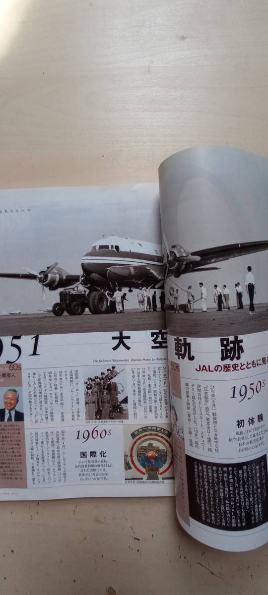 JAL WINDS JAL50周年記念　特集号_画像3