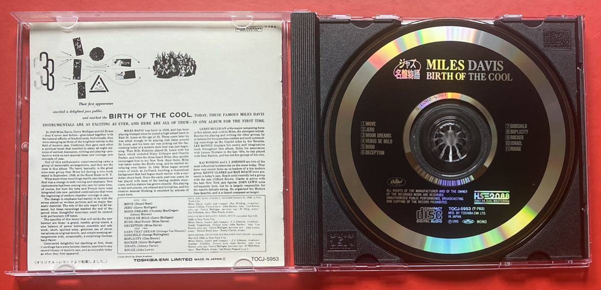 【美品CD】マイルス・デイヴィス「クールの誕生 / BIRTH OF THE COOL」 MILES DAVIS 国内盤 [08130133]_画像4