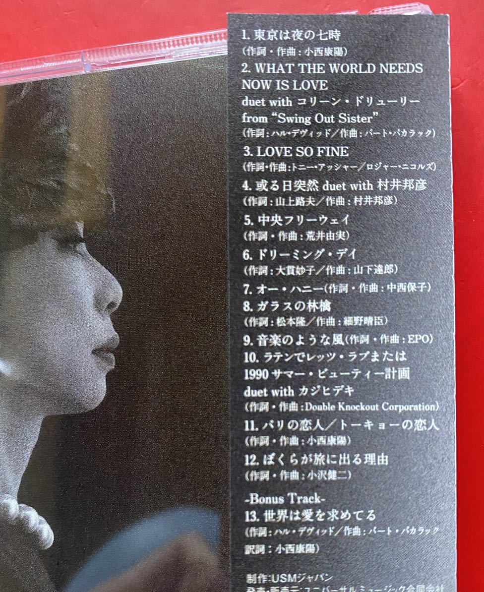 【美品CD】野宮真貴「世界は愛を求めてる。/ What The World Needs Now Is Love ～野宮真貴、渋谷系を歌う。」MAKI NOMIYA [04290617]_画像3