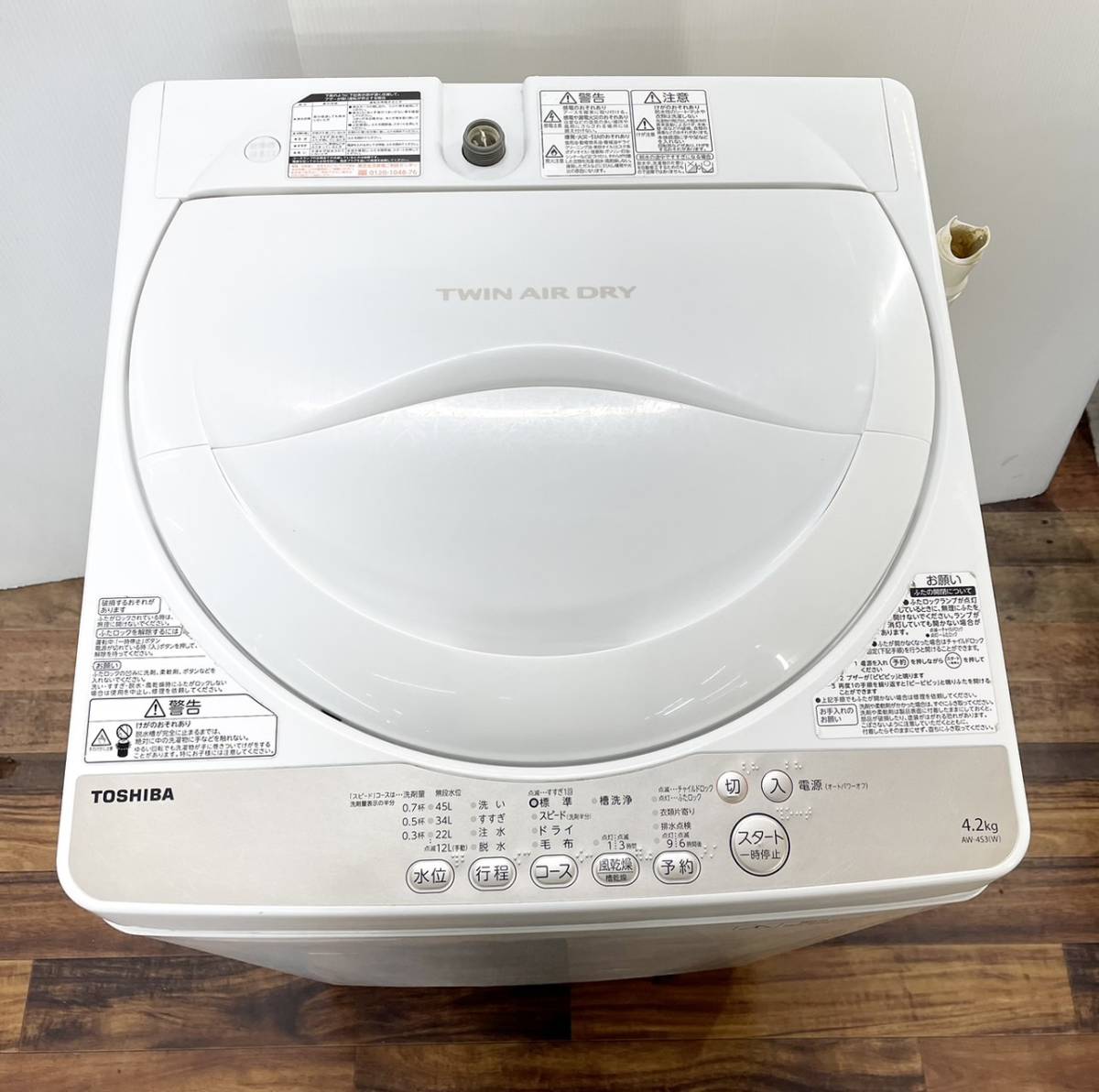 ギフト】 Twin 4.2kg 全自動洗濯機 東芝 TOSHIBA 送料無料h41173 Air
