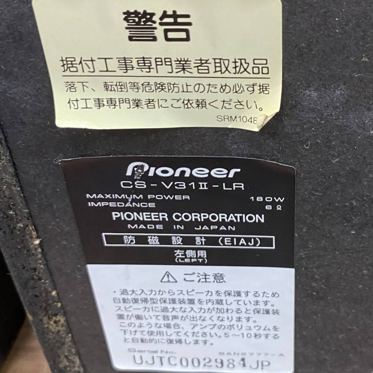  free shipping h52212 Pioneer Pioneer business use karaoke speaker pair speaker CS-V31-LR left right pair sound equipment 