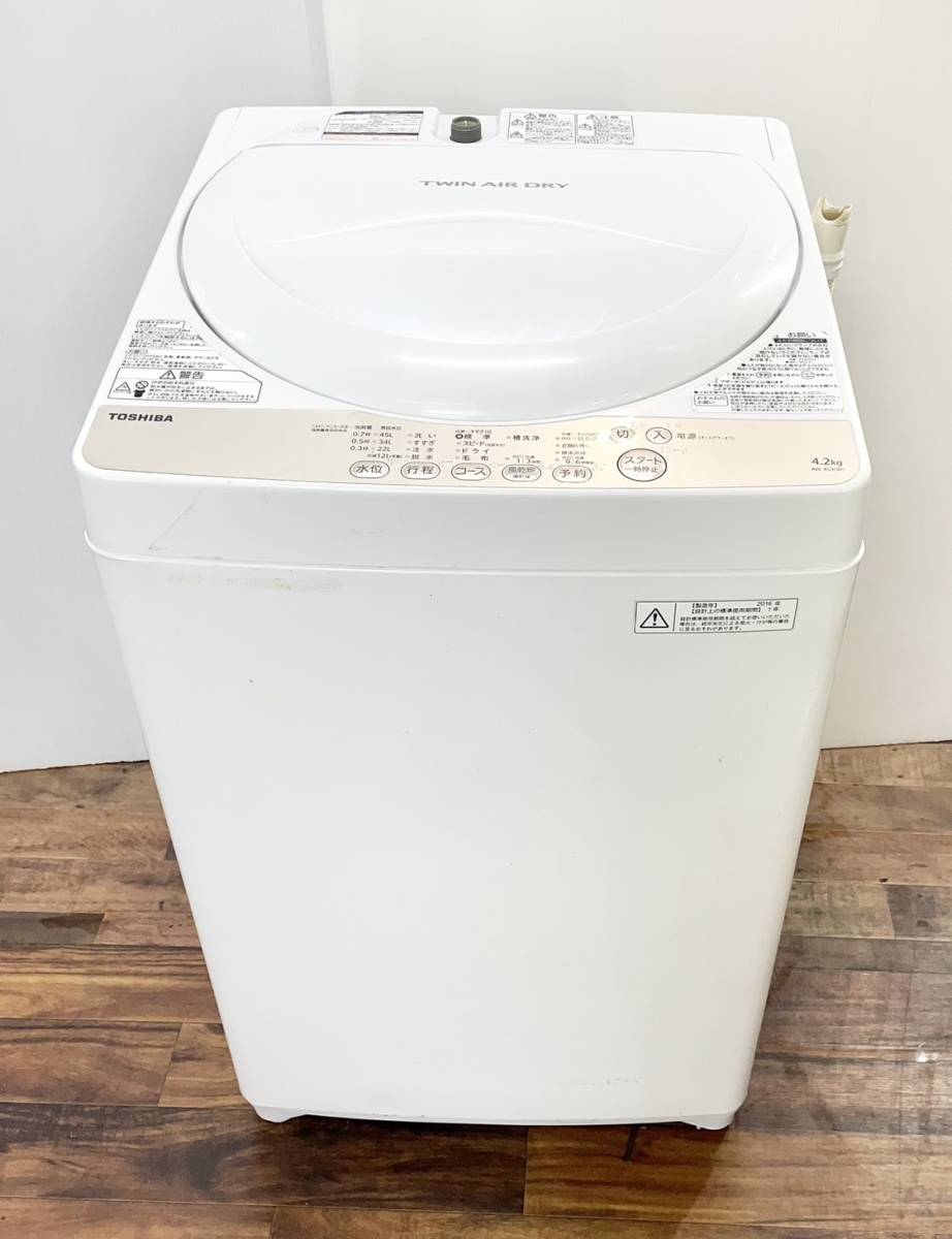 ギフト】 Twin 4.2kg 全自動洗濯機 東芝 TOSHIBA 送料無料h41173 Air