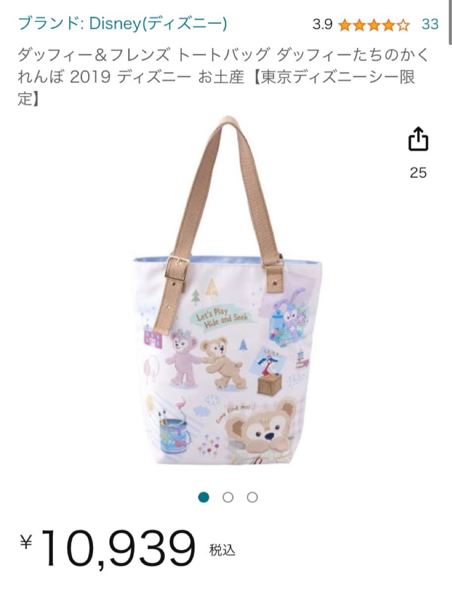 ダッフィー&フレンズ トートバッグ 2019年ディズニーシー限定 ダッフィー&フレンズ トートバッグ 2019年ディズニーシー限定