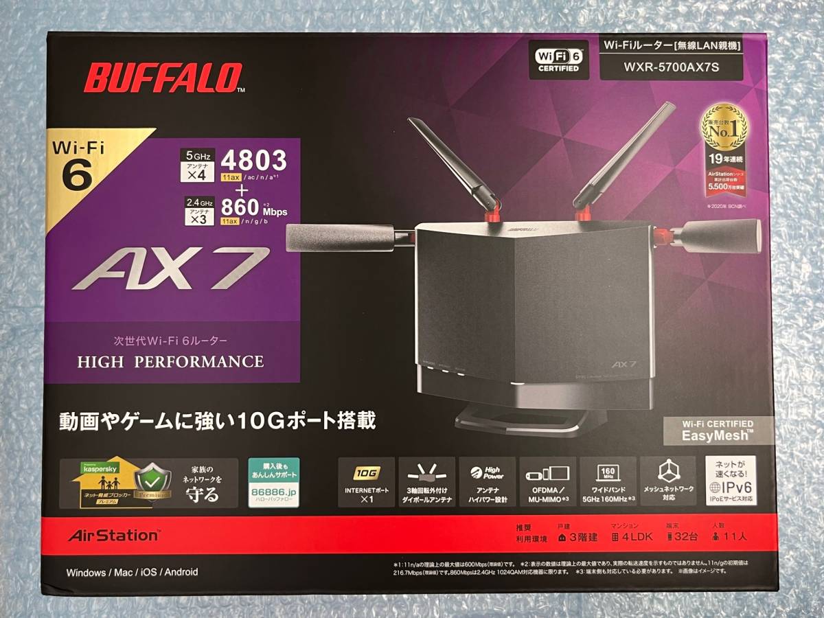 新品・未使用】BUFFALO 無線LANルーター WXR-5700AX7S/D-