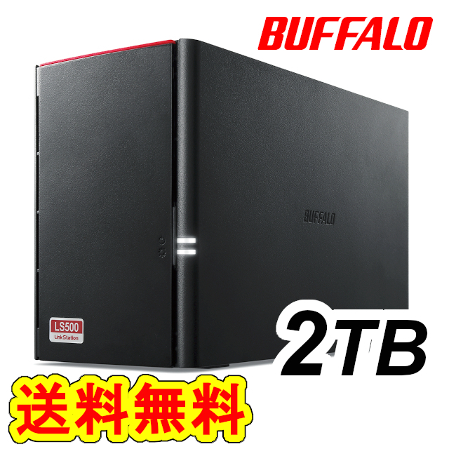 送料無料■美品■BUFFALO　2TB　NAS　ネットワーク対応HDD　LS520D0202G　DTCP-IP機能 WebAccess　RAID/2ベイ/1TB×2台ハードディスク搭載