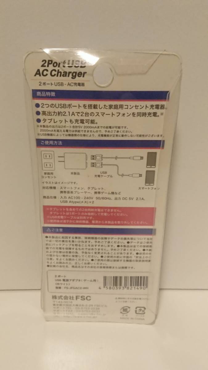 新品 2ポートUSB-AC充電器 サッカー日本代表チームモデル_画像2