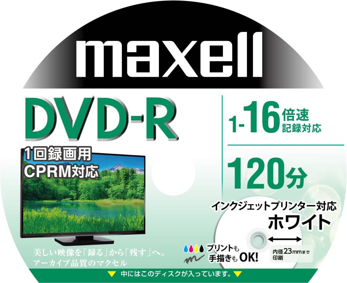WEB限定モデル 1) 本体のみ maxell 録画用 (1回録画用) CPRM対応 DVD-R 120分 16倍速対応 インクジ_画像3