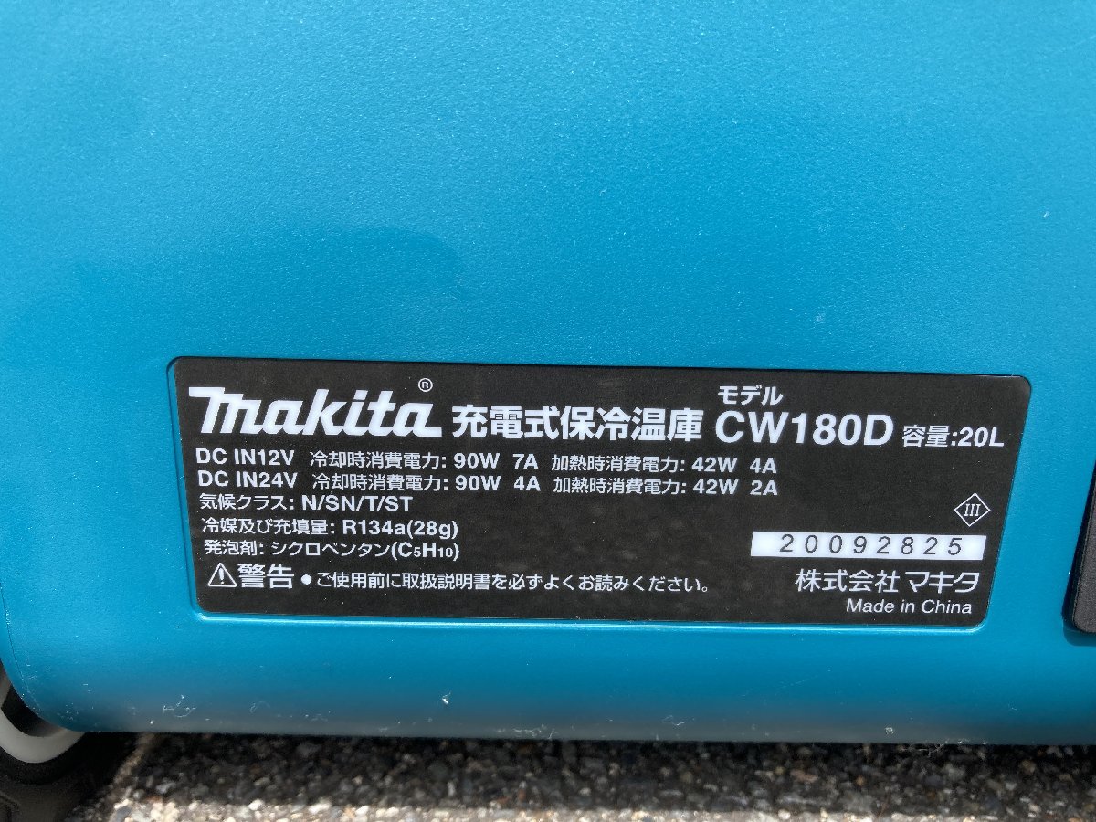 【中古品】makita(マキタ) 18v充電式保冷温庫 CW180DZ(本体のみ) ITOWH0PUINVB_画像8