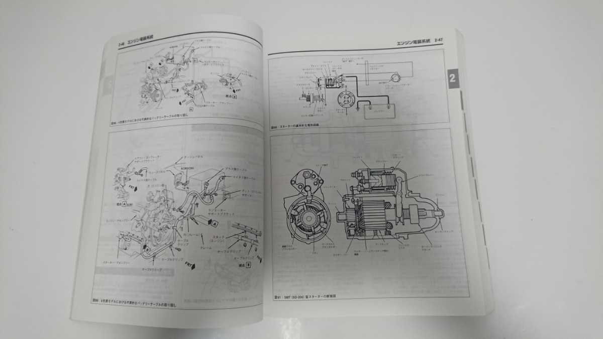 送料込み チルトン 日本語版 シボレー・アストロ / GMC サファリ 1985～1996 CHILTON'S リペアマニュアル メンテナンス 整備 配線図の画像6