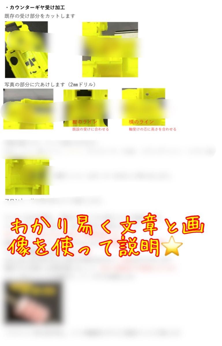ミニ四駆 パワソ 指南書 MSフレキ 駆動の極意 超超速ガイド ミニ四駆 パワソ 指南書 MSフレキ 駆動の極意 超超速ガイド