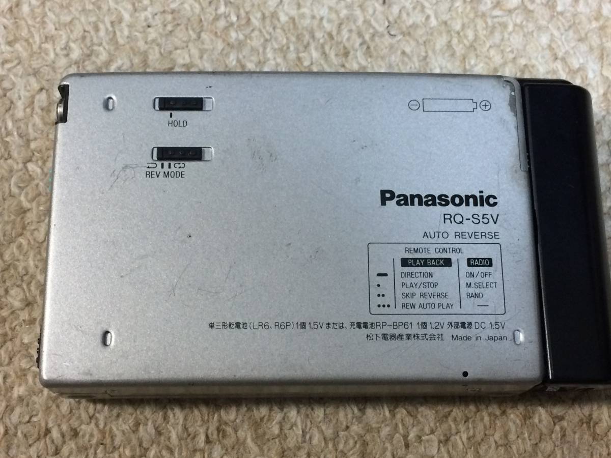 ドルビーC搭載　Panasonic RQ-S5V