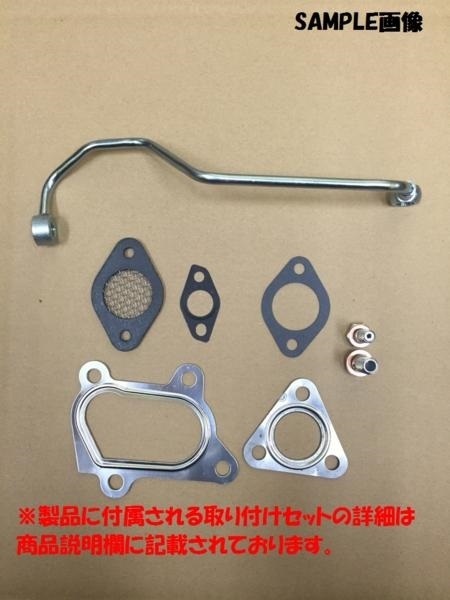 エブリィ DA64V/W ホイールアップ ターボ タービン HT仕様 ボルトオン
